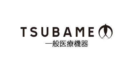 ツバメ一般医療機器